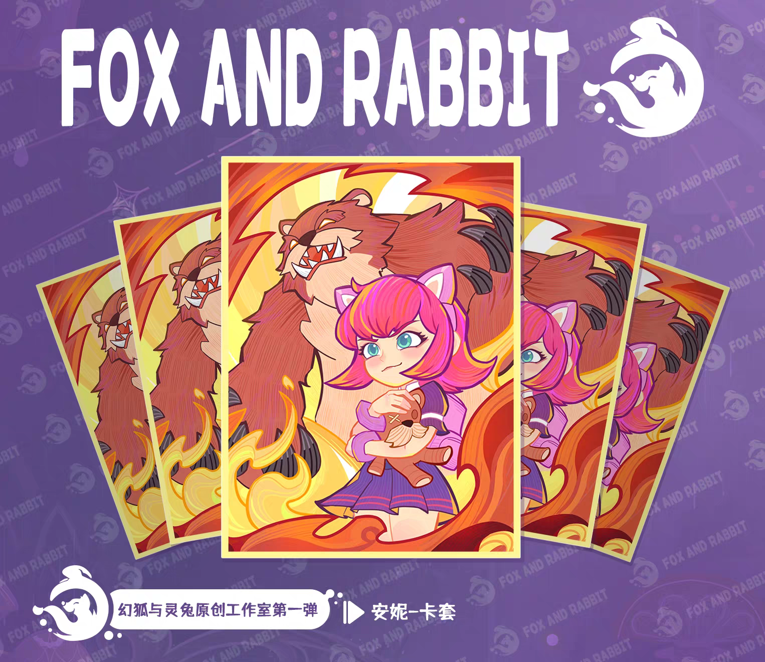 Annie Sleeves (Pack of 50)