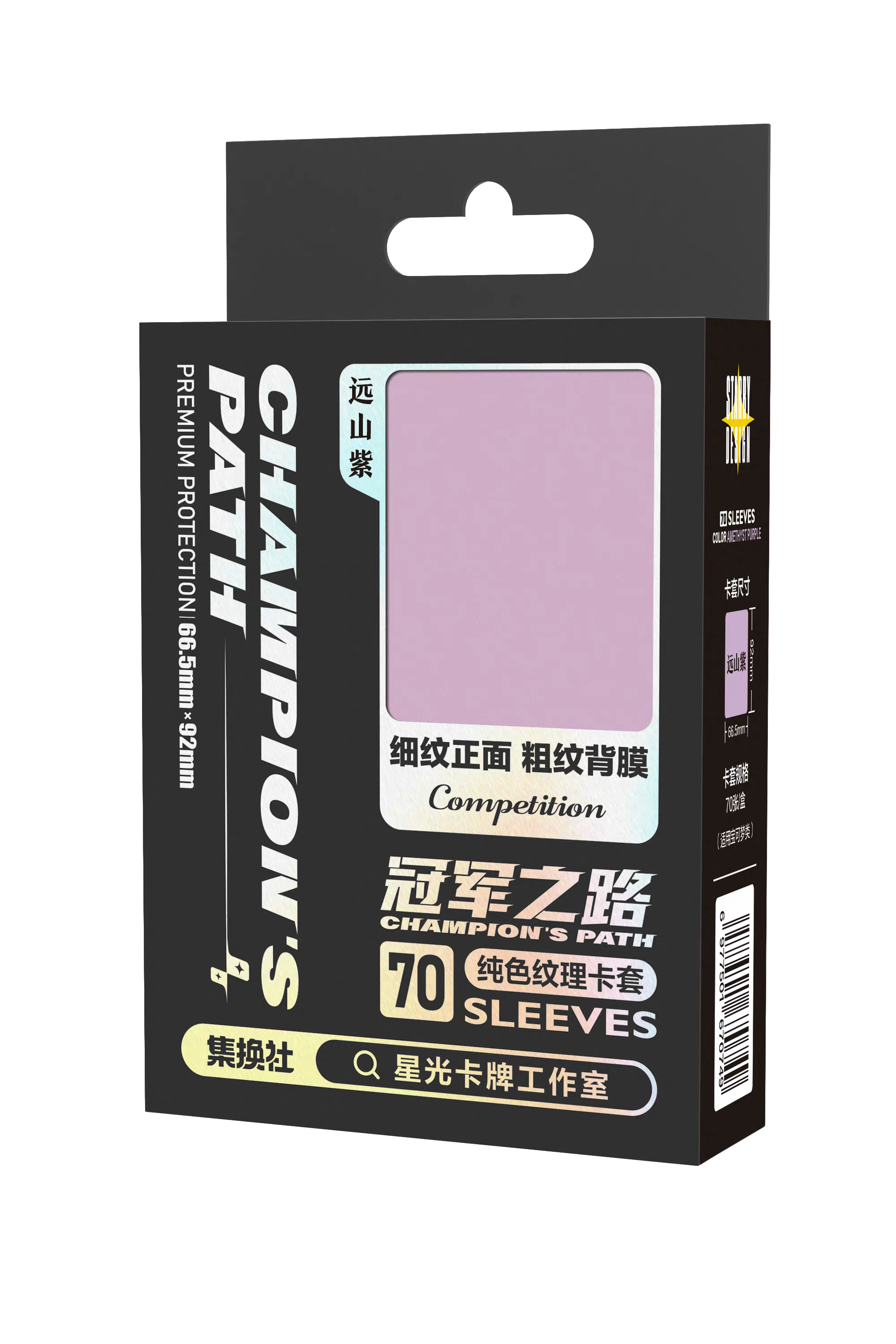 Champion's Path Sleeves (Pack of 70)