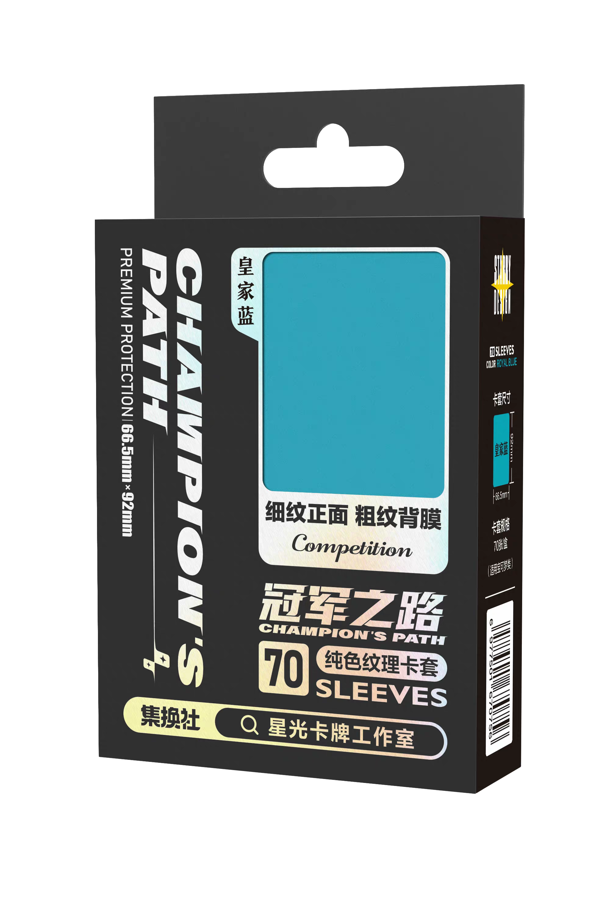 Champion's Path Sleeves (Pack of 70)