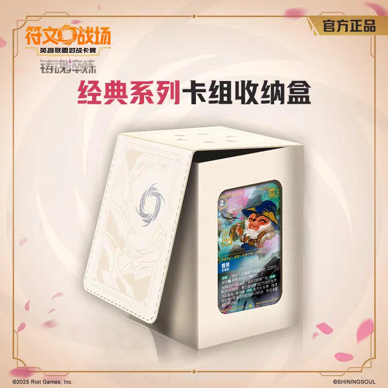 Official Riftbound Deck Box