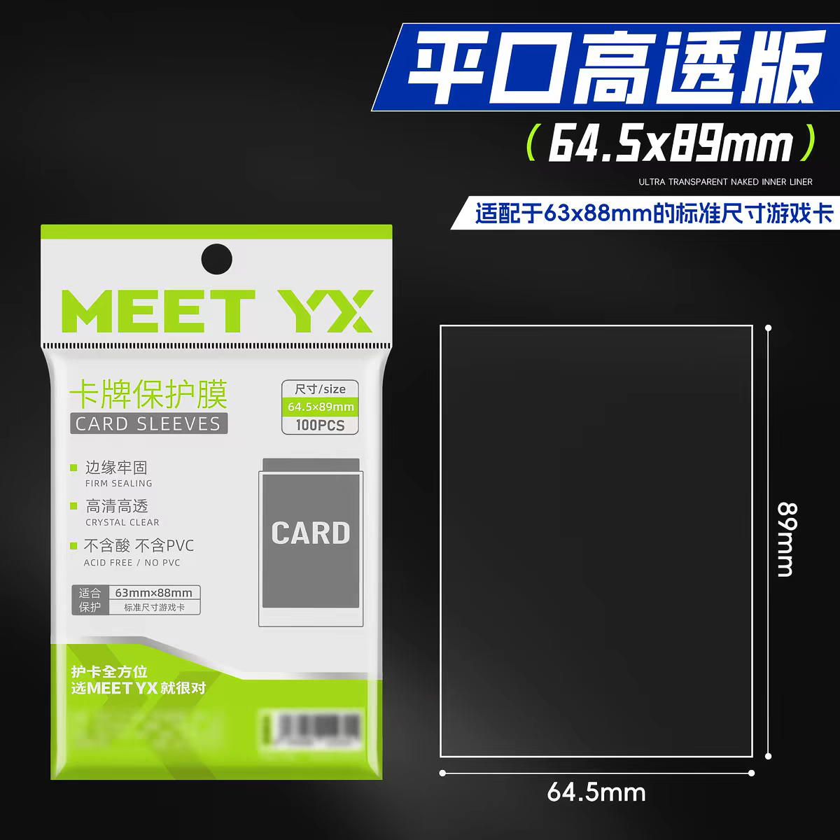 MEET YX Clear Inner Sleeves (Pack of 100)